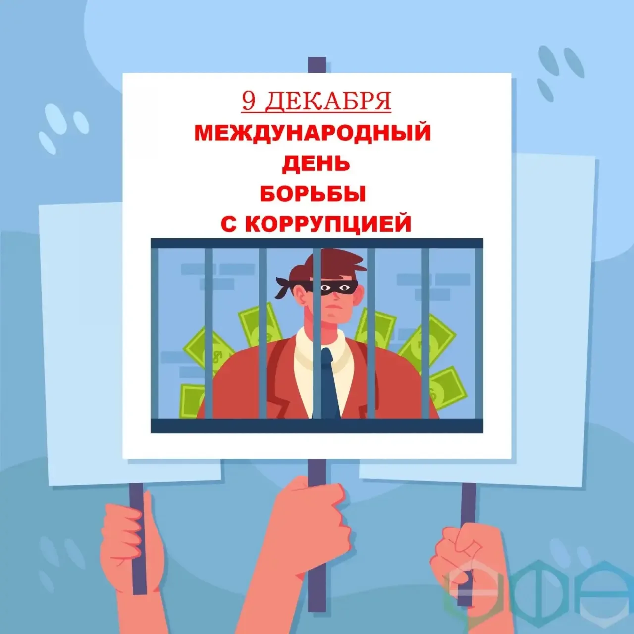 В текущем году Генеральной прокуратурой Российской Федерации организовано проведение Ме...