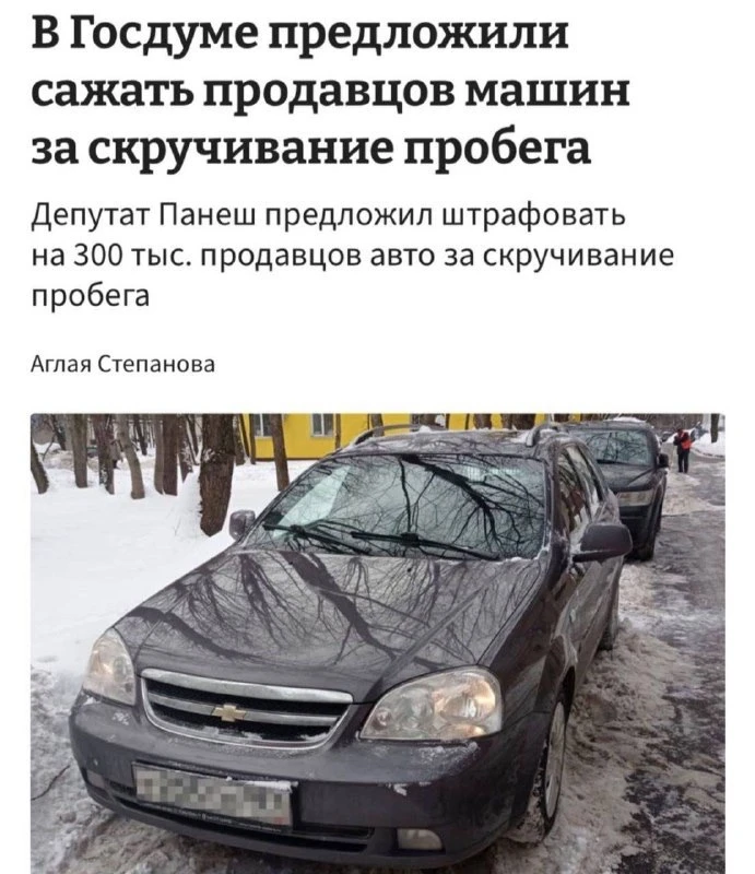 В Госдуме предложили сажать за скручивание пробега и «чистку автотеки»