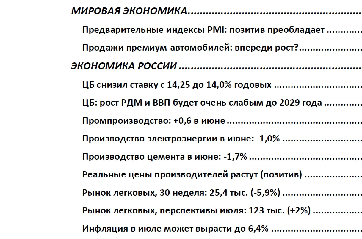 Макрообзор № 30 (2026)

Это макрообзор за 30 неделю 2026 года.

Дзен: https://dzen.ru/a/amc_1H4m4RWP