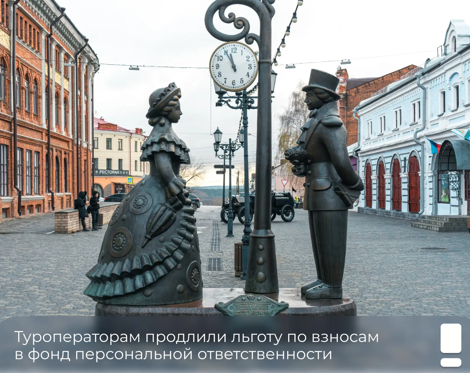 ❗ Туроператорам продлили льготу по взносам в фонд персональной ответственности 

Правительство РФ пр
