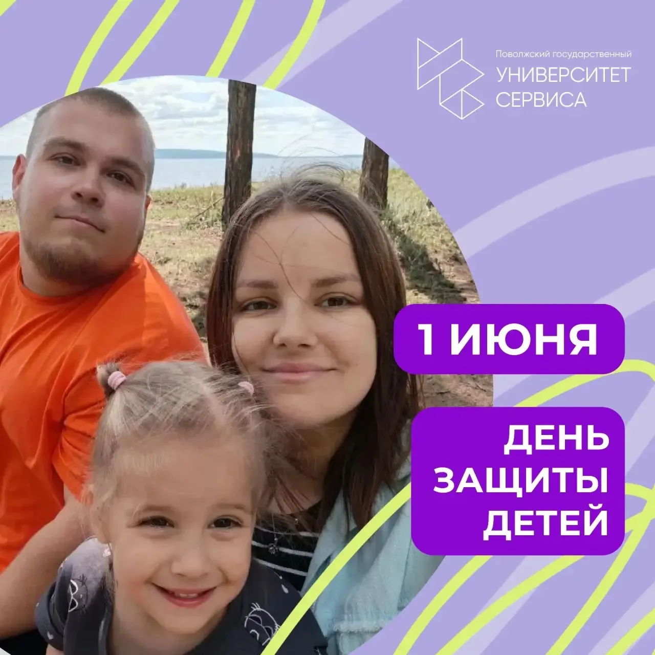 С Международным Днем защиты детей! 🌸