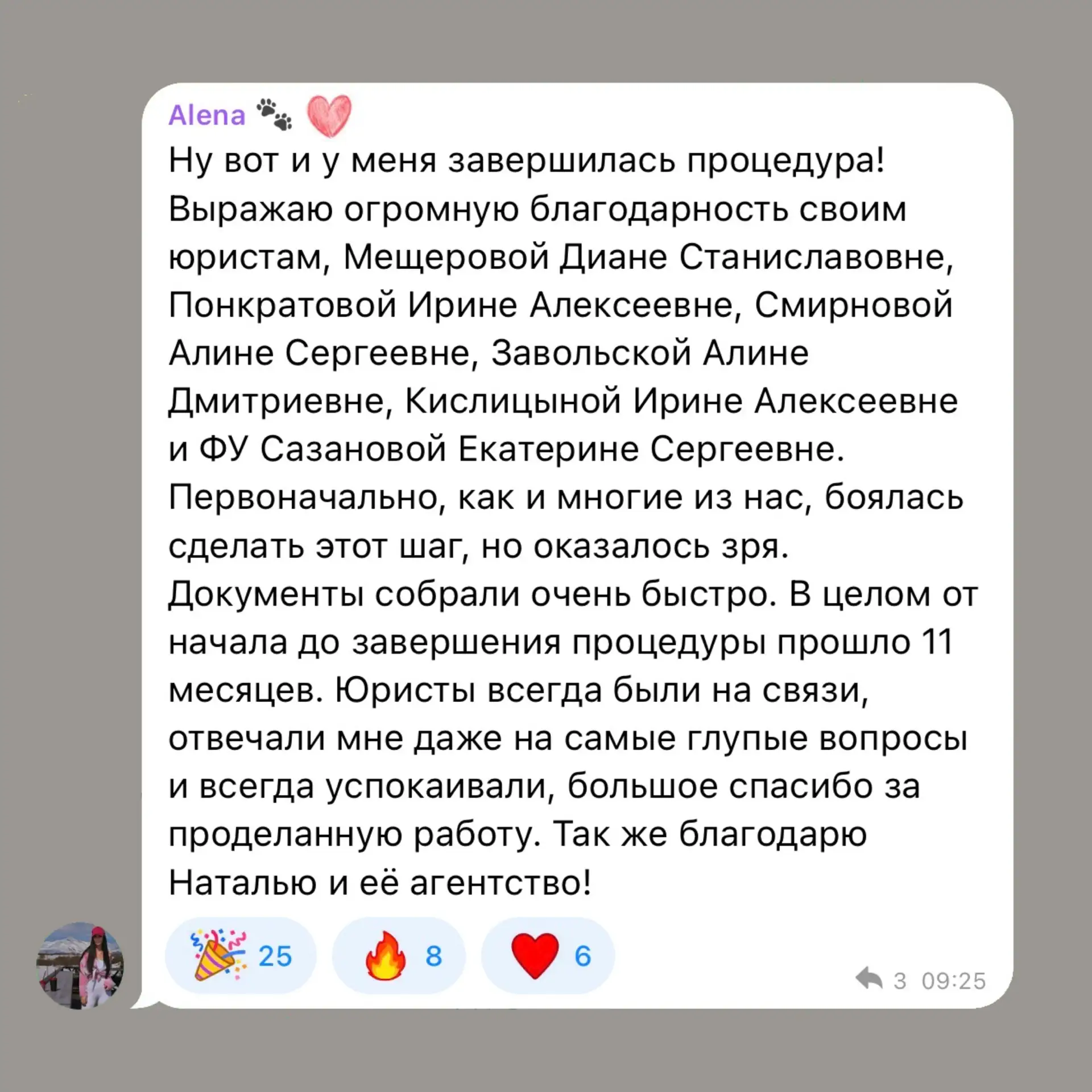«Боялась сделать этот шаг, но оказалось зря…»

👆Именно так пишет в своем отзыве моя клиентка Елена 
