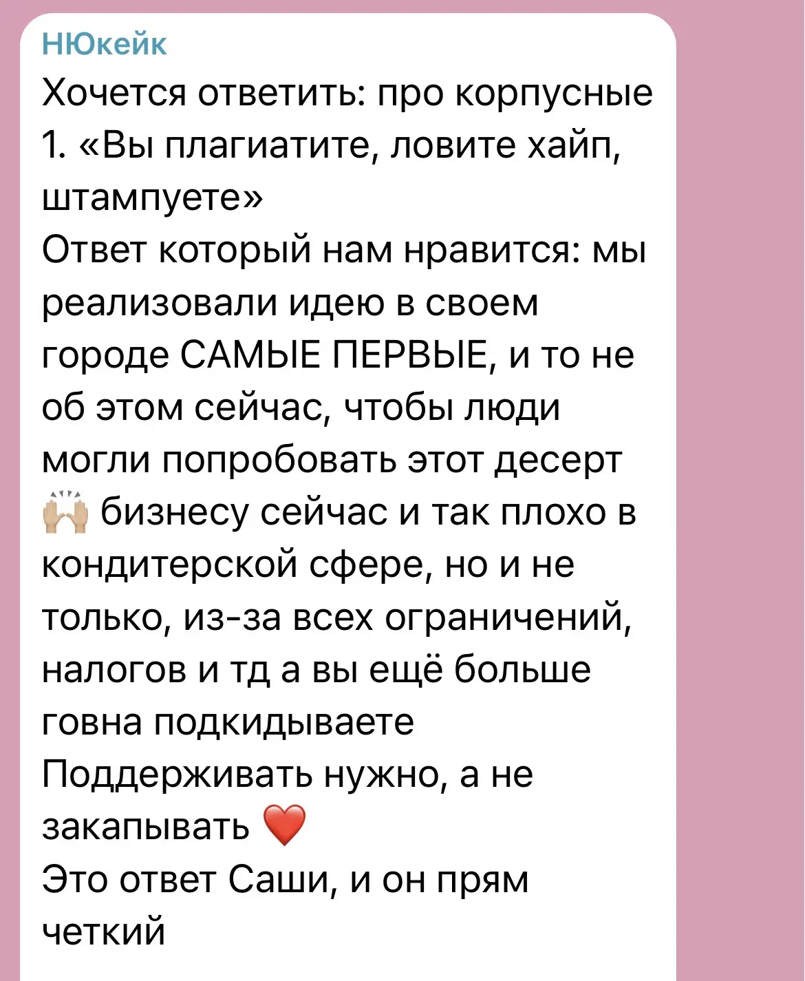 Всем добра ❤️