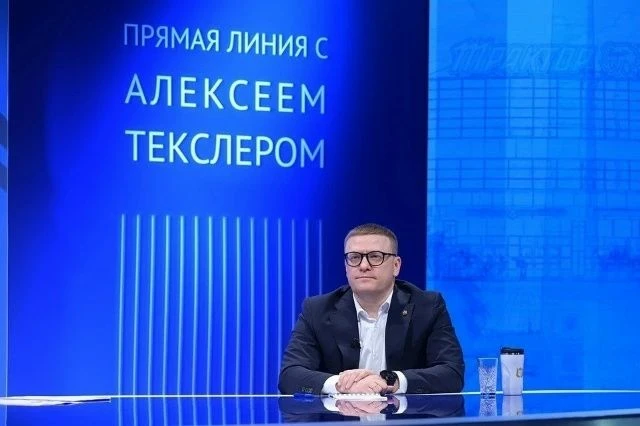 ⚡️Прямая линия с Алексеем Текслером состоится сегодня, 2 декабря в 12.00  Губернатор ответит на вопр