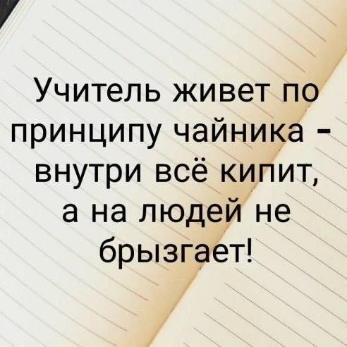 Согласны?😅