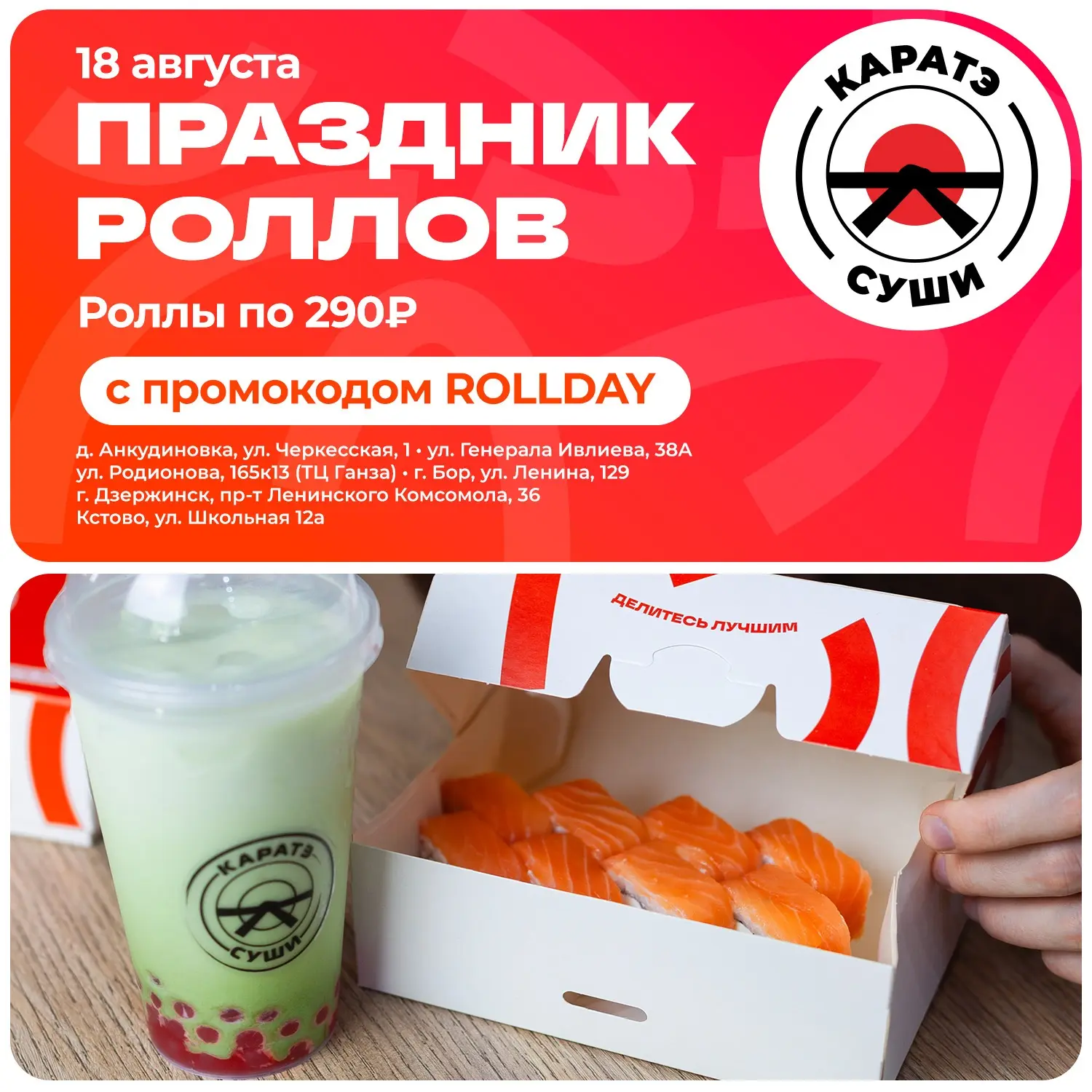 Роллы заказывали? 🙂‍↕️