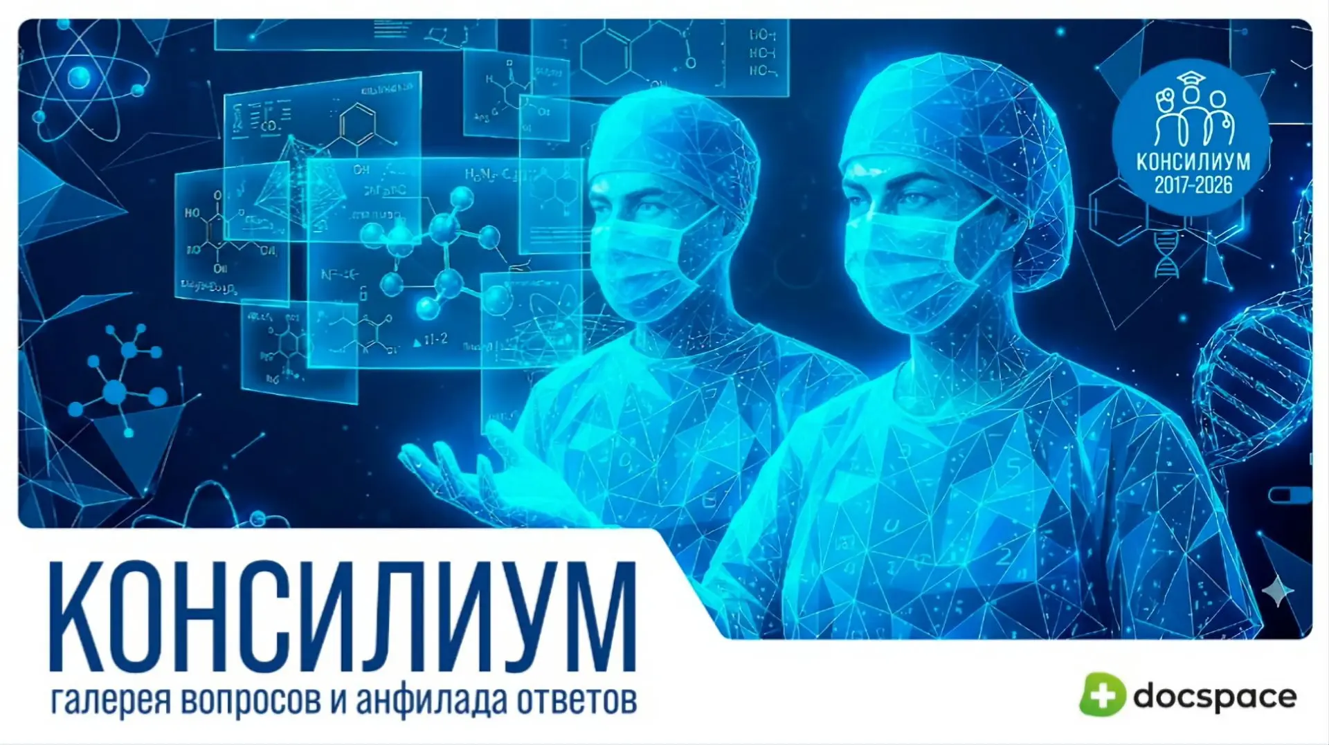 Школа «Консилиум: галерея вопросов и анфилада ответов»