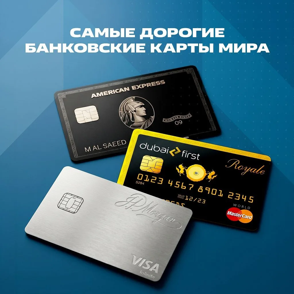 Для большинства людей банковская карта — просто способ оплаты ежедневных покупок. Но в ...