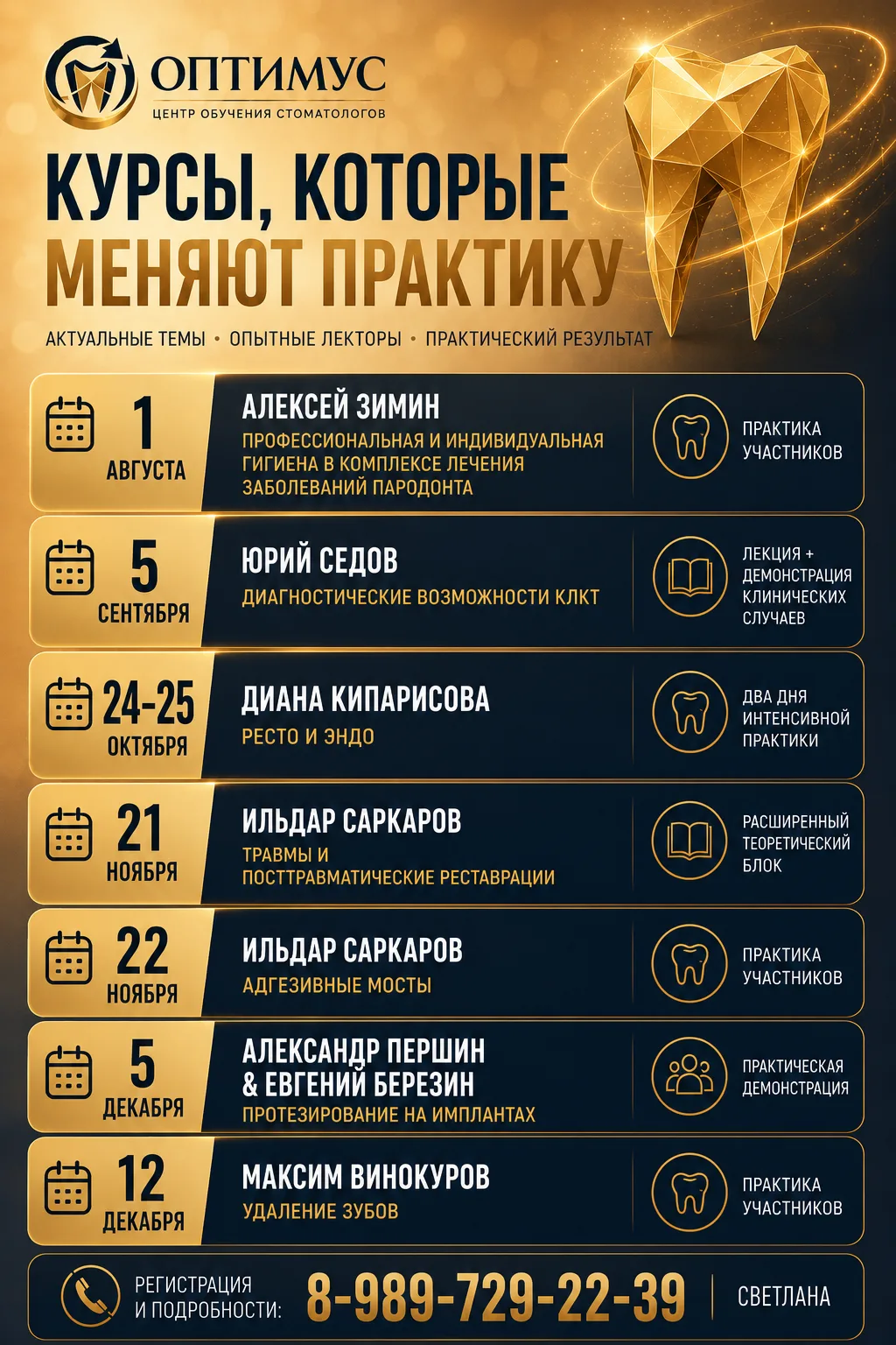 Осень сильных решений начинается уже сейчас
Хорошие курсы редко остаются доступными надолго. Не пото
