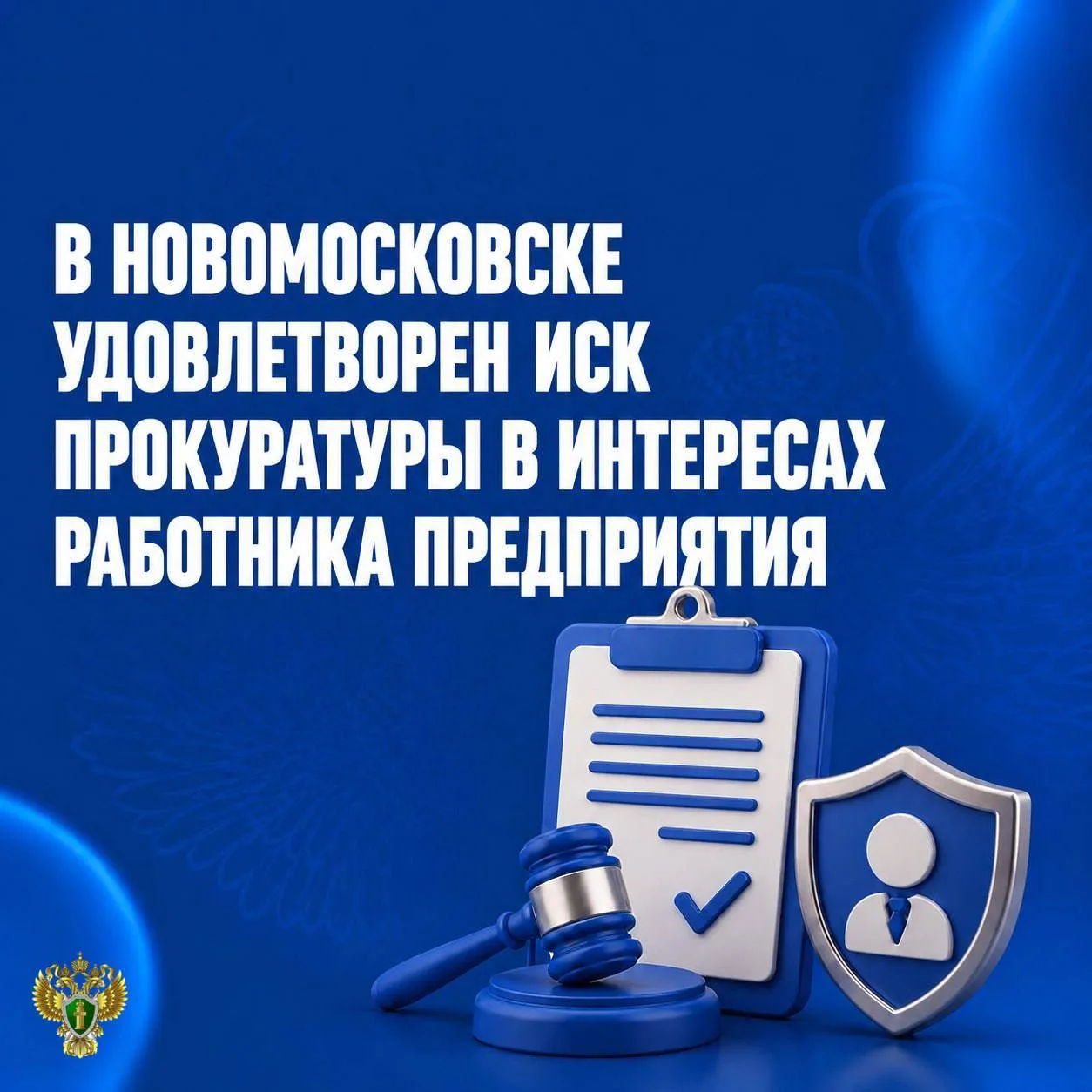 📋 В феврале 2026 года слесарь-ремонтник предприятия по производству азотных удобрений ...