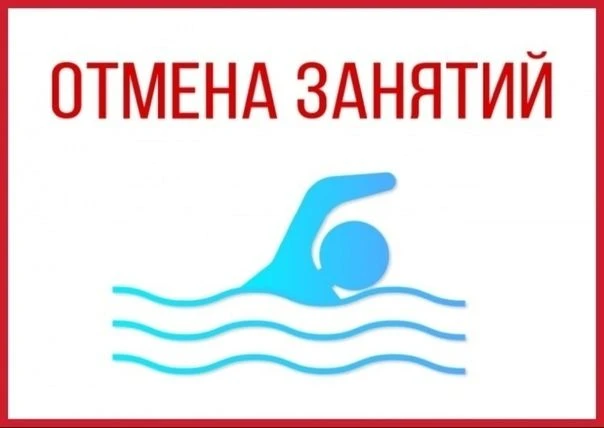 Внимание! Для всех посетителей плавательного бассейна 02.04.2026 г. с 15:00 ч. до 21:00...
