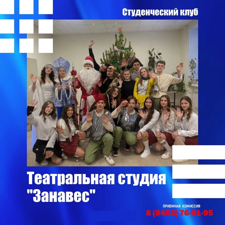 🎭  Учись актерскому мастерству и театральной импровизации в студии «Занавес!»