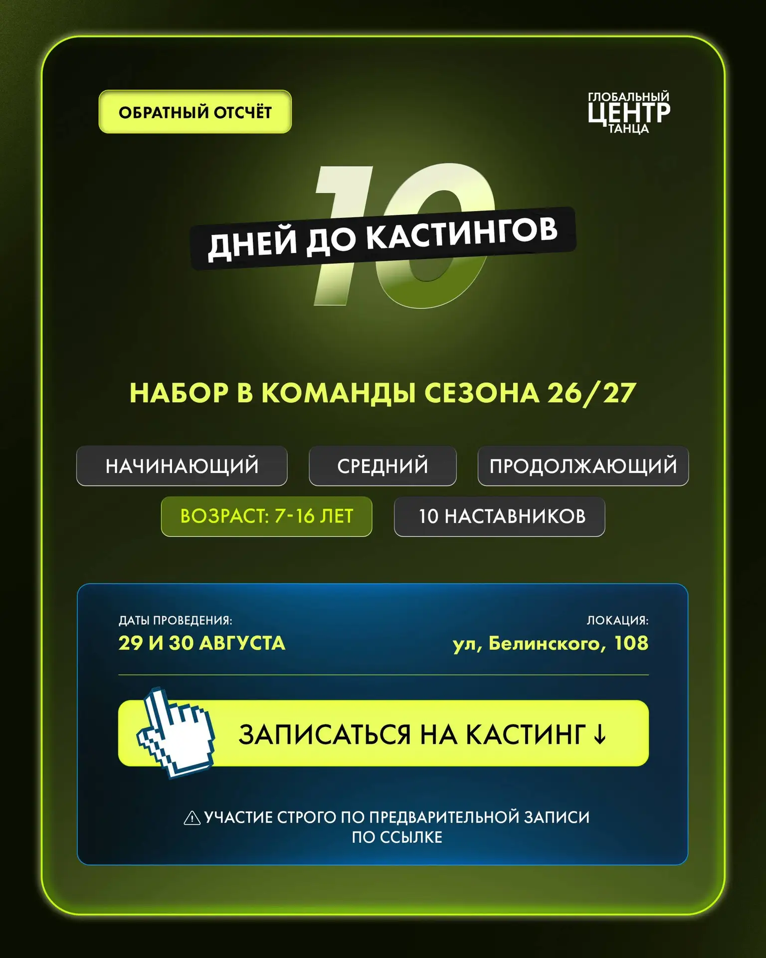 ЗАЧЕМ НУЖНЫ КАСТИНГИ И ПОЧЕМУ ИХ НЕ СТОИТ БОЯТЬСЯ? 🤔💡