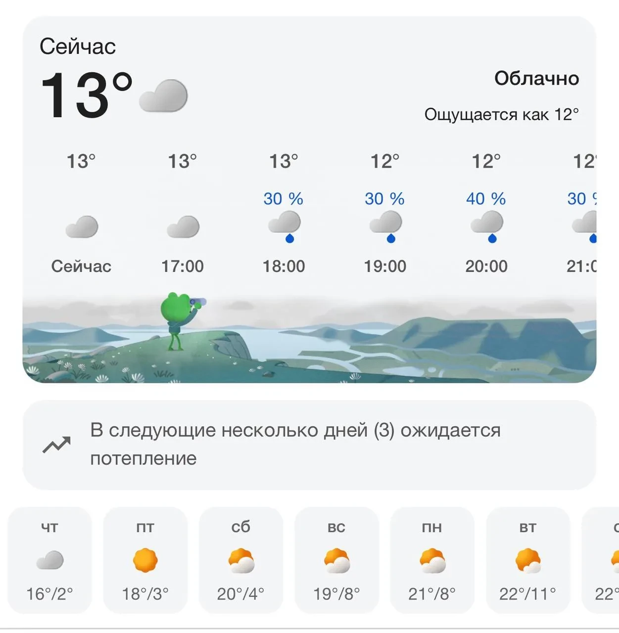 В Ижевске на предстоящих выходных ожидается бабье лето. Температура воздуха прогреется ...