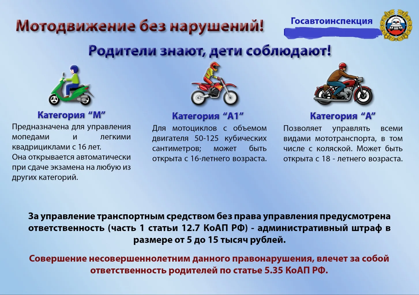 Уважаемые родители!