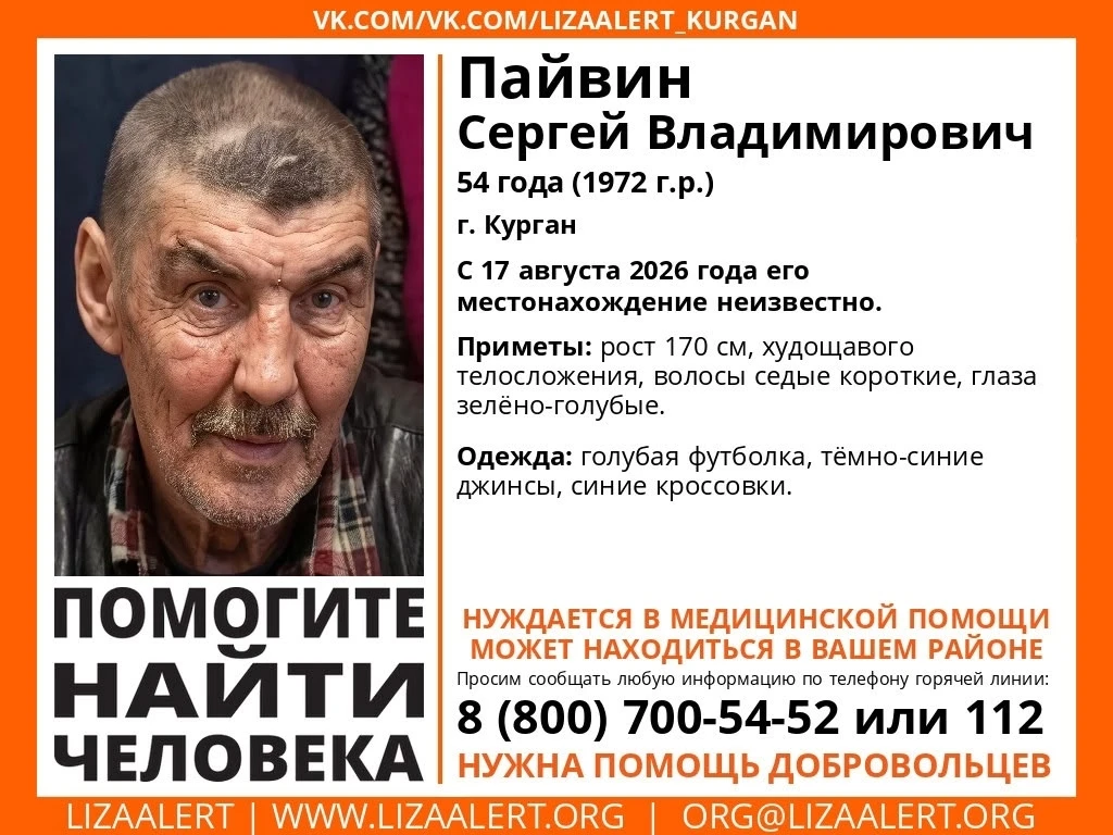 Внимание! Помогите найти человека!