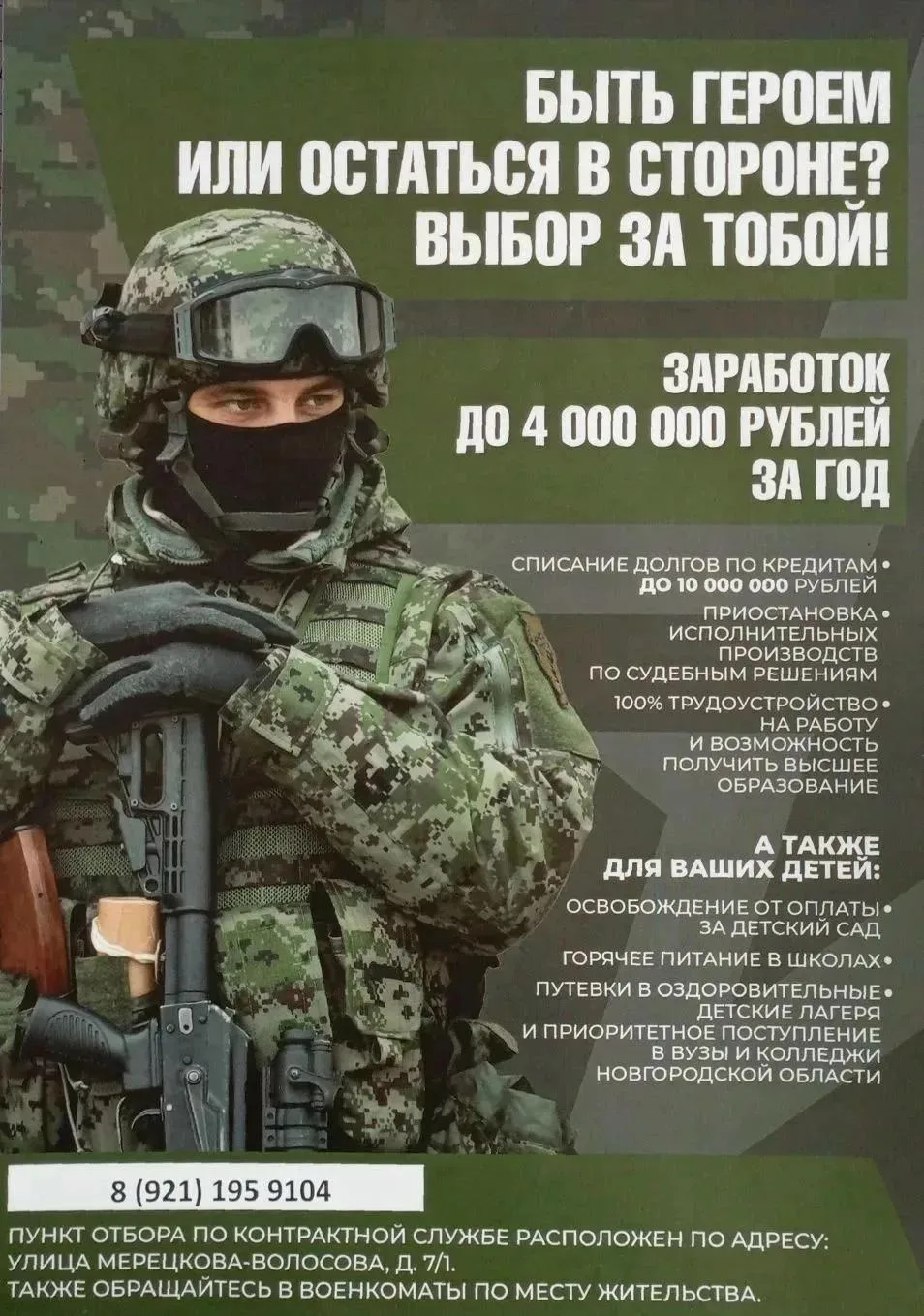 🇷🇺 Минобороны предлагает служить в элитных подразделениях беспилотных систем.