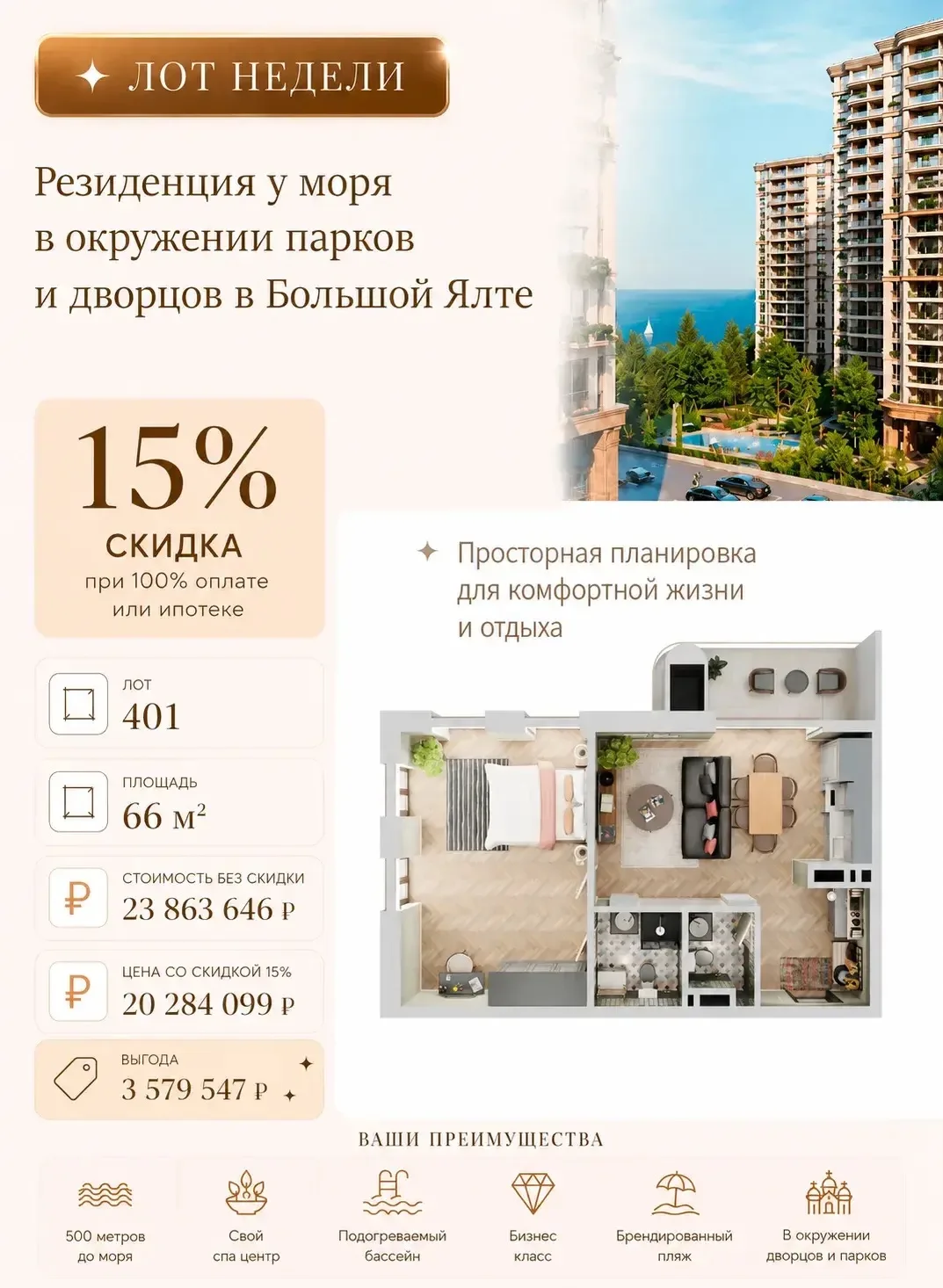 🔥 Акция «ЛОТ НЕДЕЛИ» - берем в работу и зарабатываем!