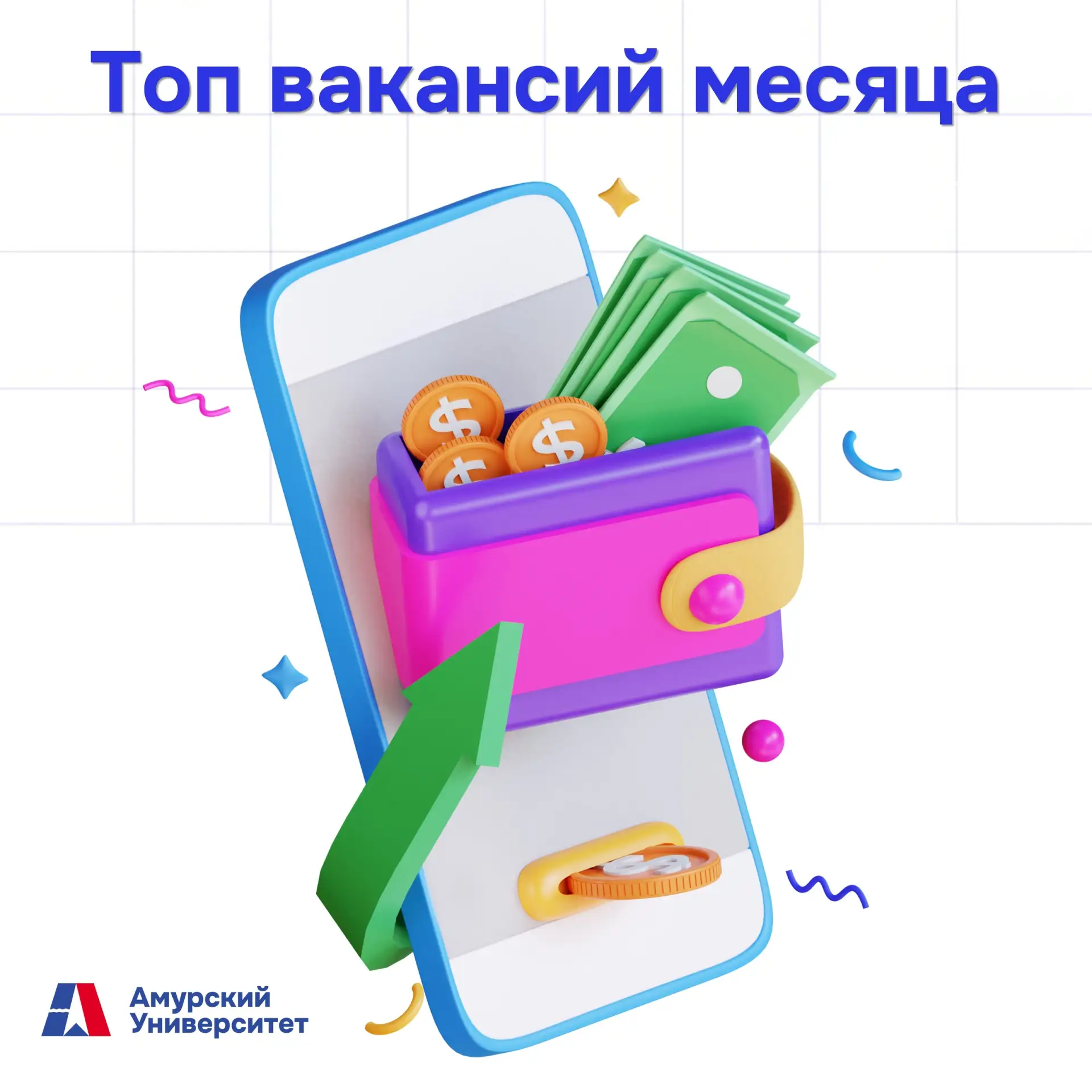 ⛱️ Лето – это повод не только отдохнуть, но и найти первую работу!

Топ-5 вакансий от Центра карьеры