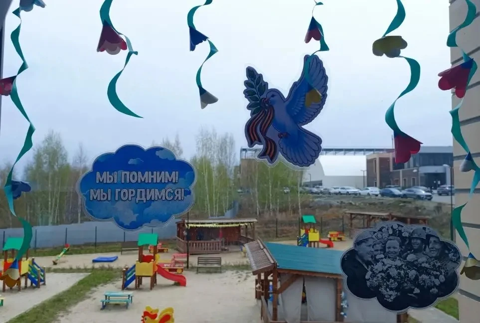 🌟 Мы помним! Мы гордимся! 🌟