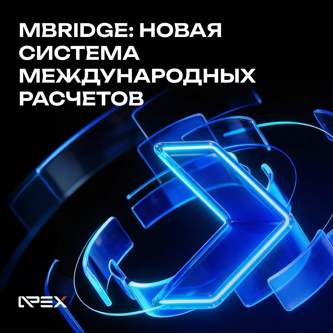 mBridge: как новая система международных расчетов может изменить внешнюю торговлю

Проект mBridge, с