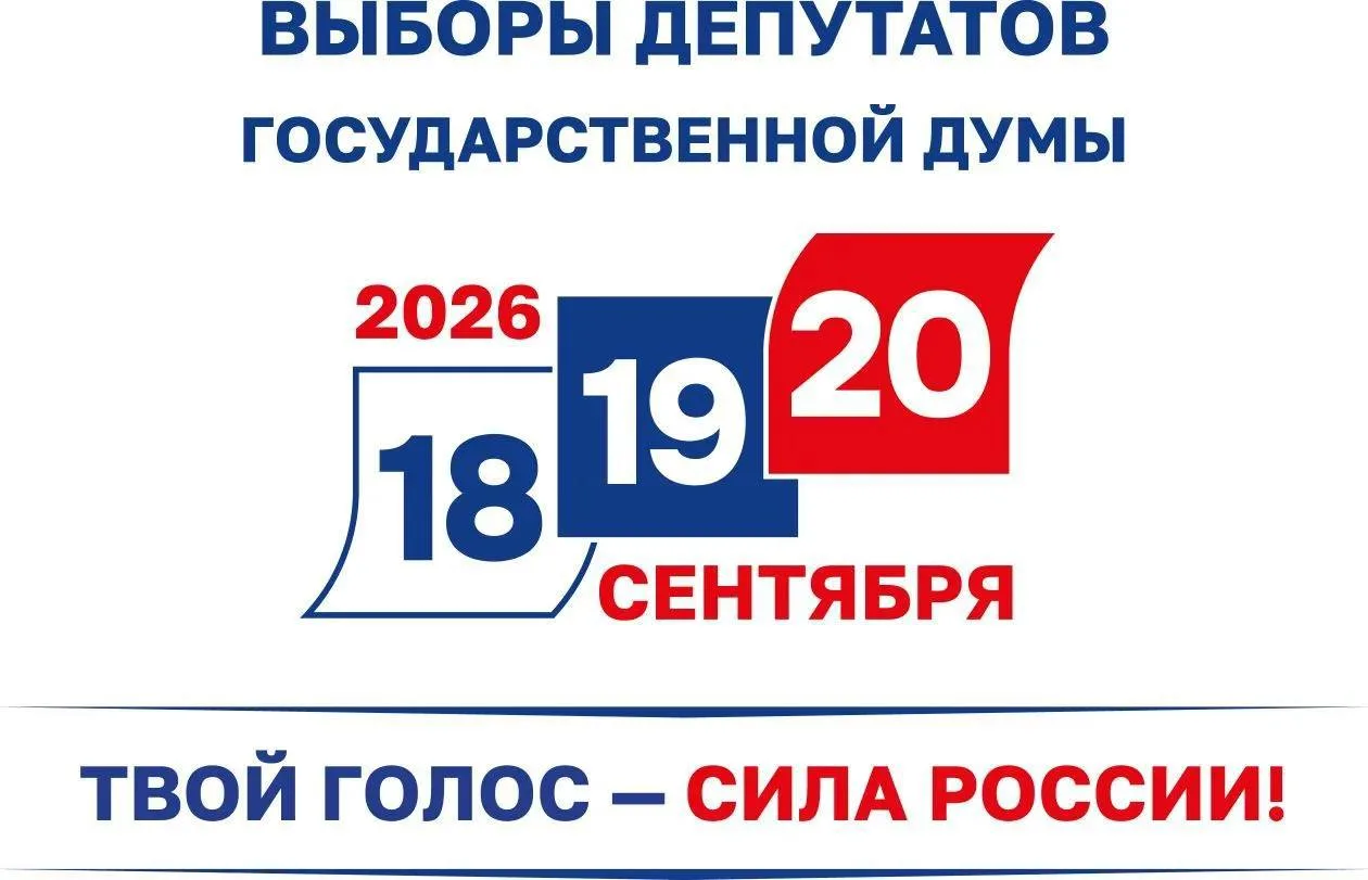 ПРИЁМ ДОКУМЕНТОВ НА РЕГИСТРАЦИЮ ЗАВЕРШЁН

📌📌 Сегодня в 18:00 завершился этап приёма документов на 