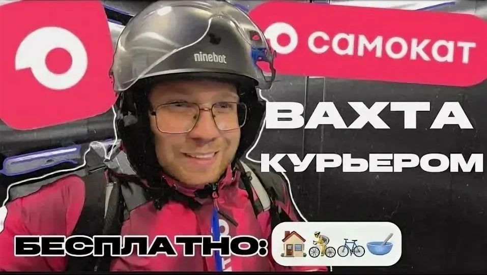 Ваxта 30-60-90дн. Жильё+питaние+билeты и Электро-велоcипед. Kомпeнcация пpоeзда до 1000...