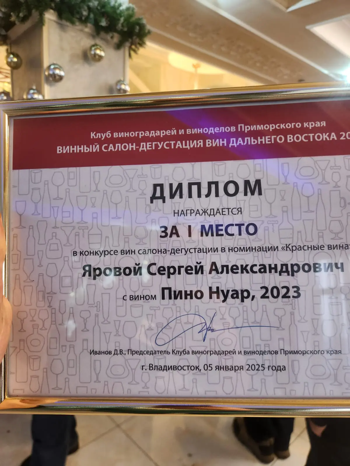 И не просто так вспомнил про Пино. У нас в Хабаровске живёт увлеченный виноградарь/вино...