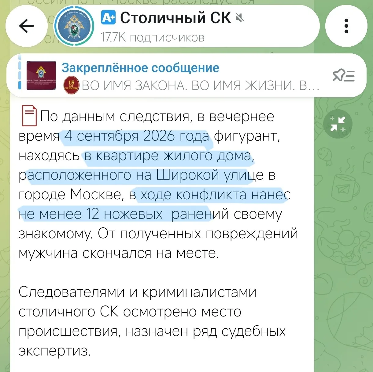 Мы снова в криминальных сводках 😰