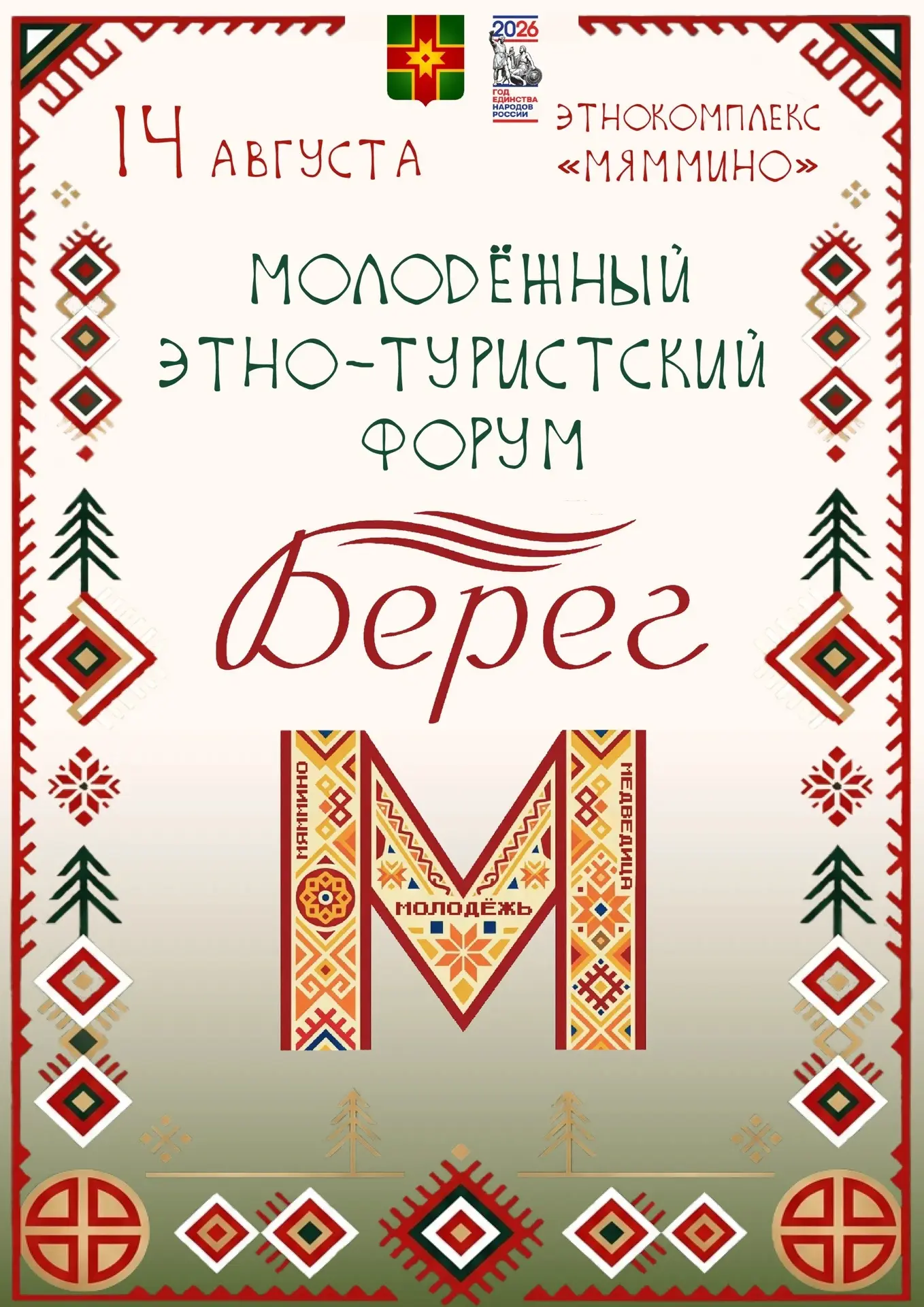 Отправь заявку на форум
