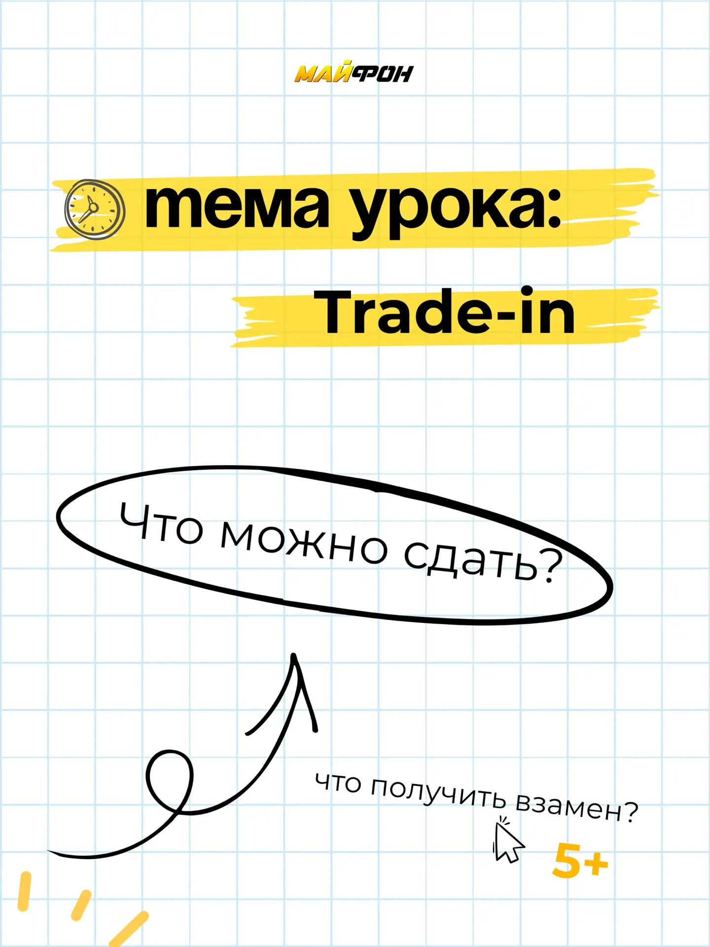 👉Тема урока: как забрать скидку до -80.000₽ на любую покупку? 🔄