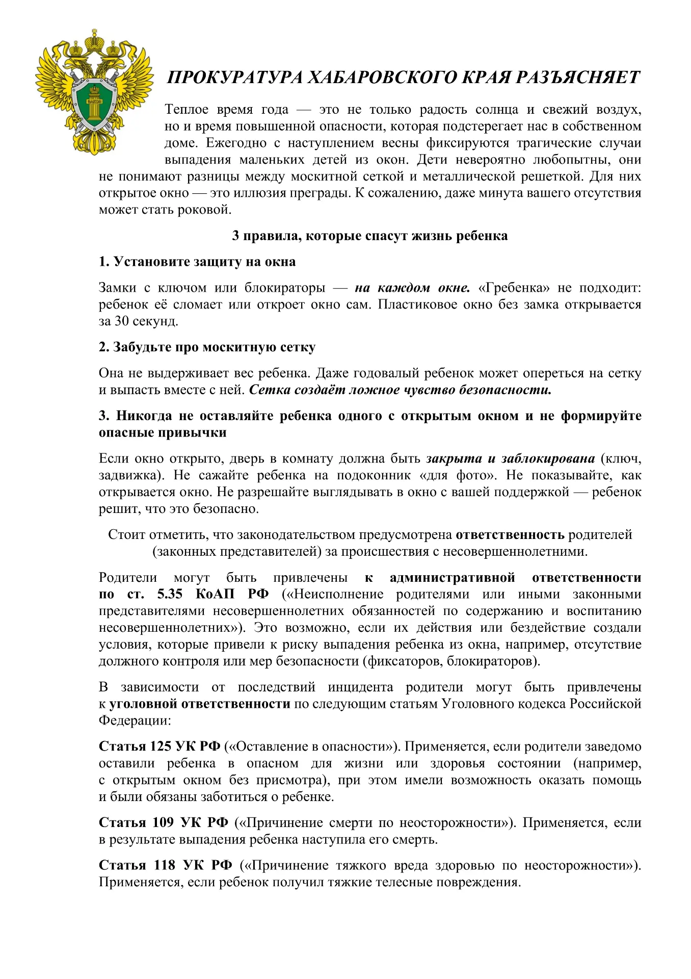 Медиа публикации