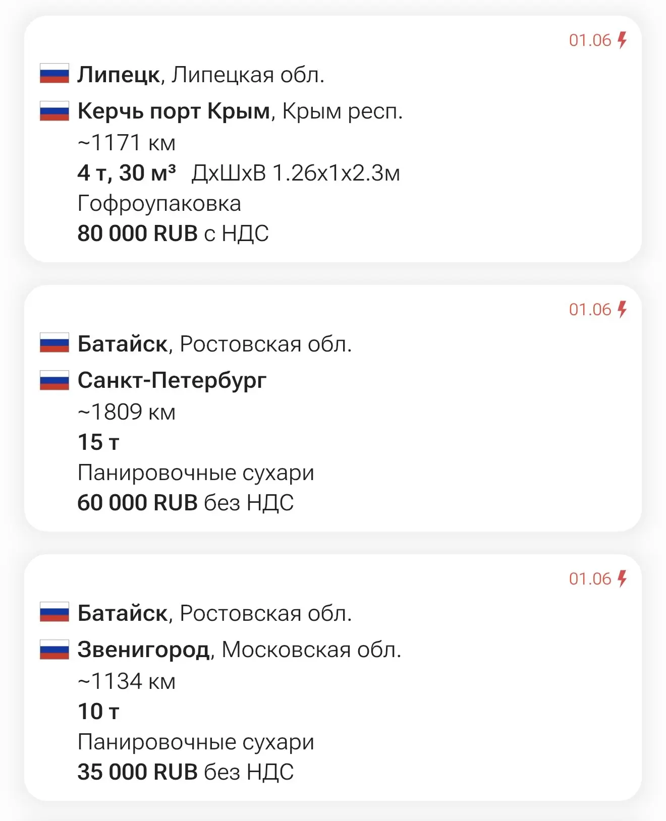 ❗️Заявки на papacargo.com