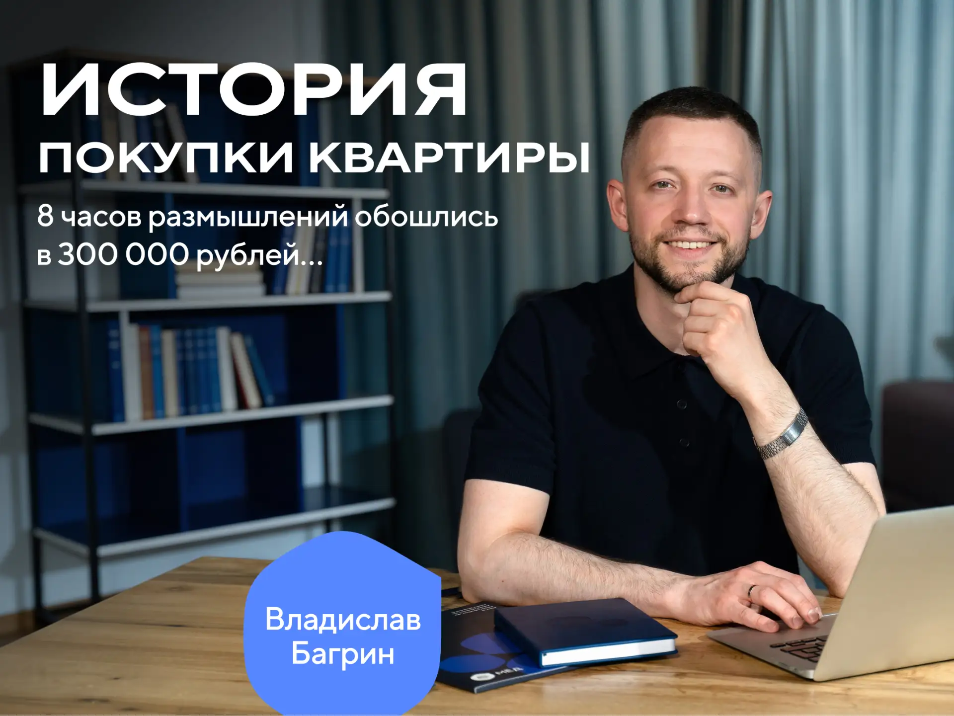 😁 Это была самая дорогая ночь в истории клиента  Когда банки начали снижать проценты по вкладам, дер