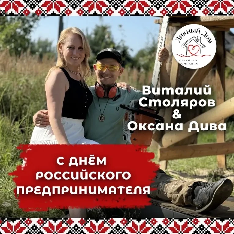 Дорогие друзья, партнёры и коллеги по цеху!