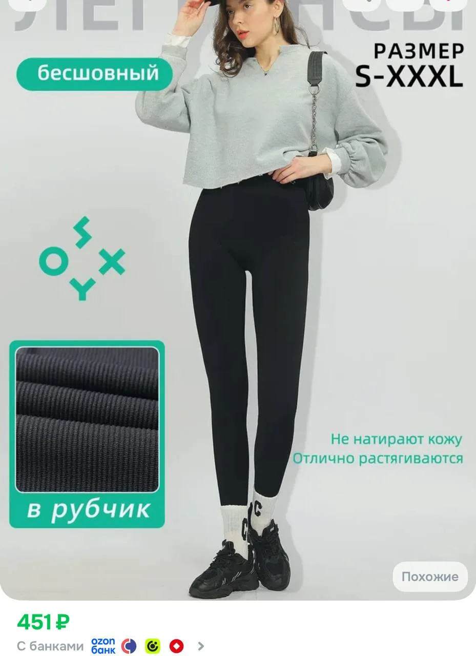https://ozon.ru/t/iv4GJqM