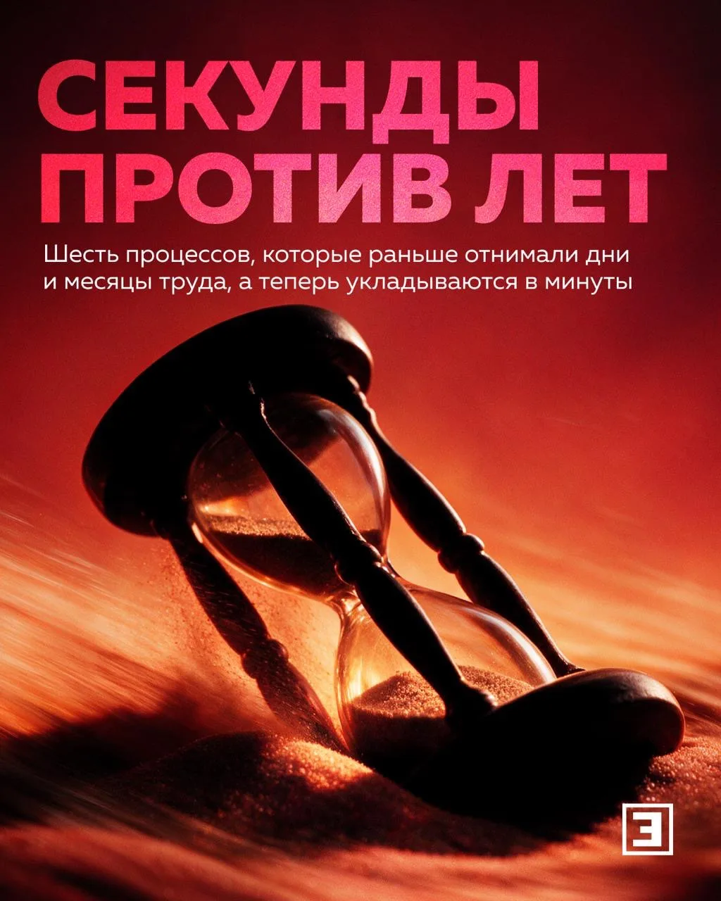 Мы привыкли, что технологии ускоряют жизнь, но масштаб этих процессов обычно недооценив...