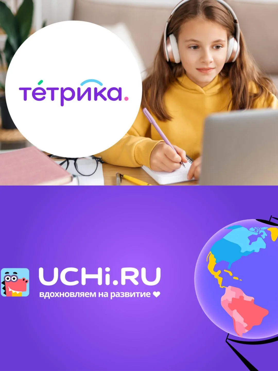 ⚠️Уважаемые родители 1–7 классов! Очень важная информация!⚠️

Для учеников нашей школы БЕСПЛАТНО пре
