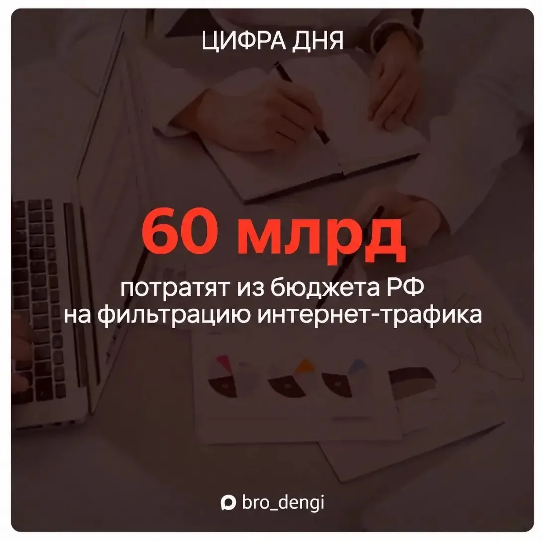 На блокировки потратят 60 млрд