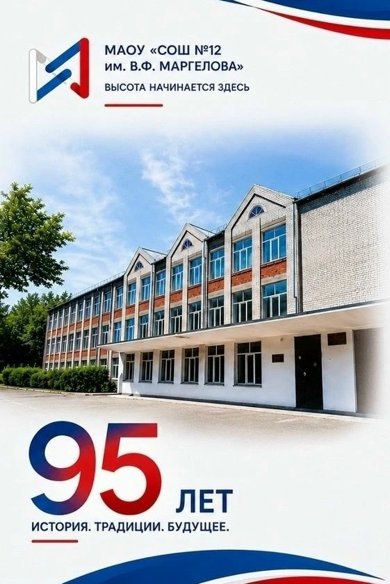 ШКОЛА ЗОВЕТ В ГОСТИ