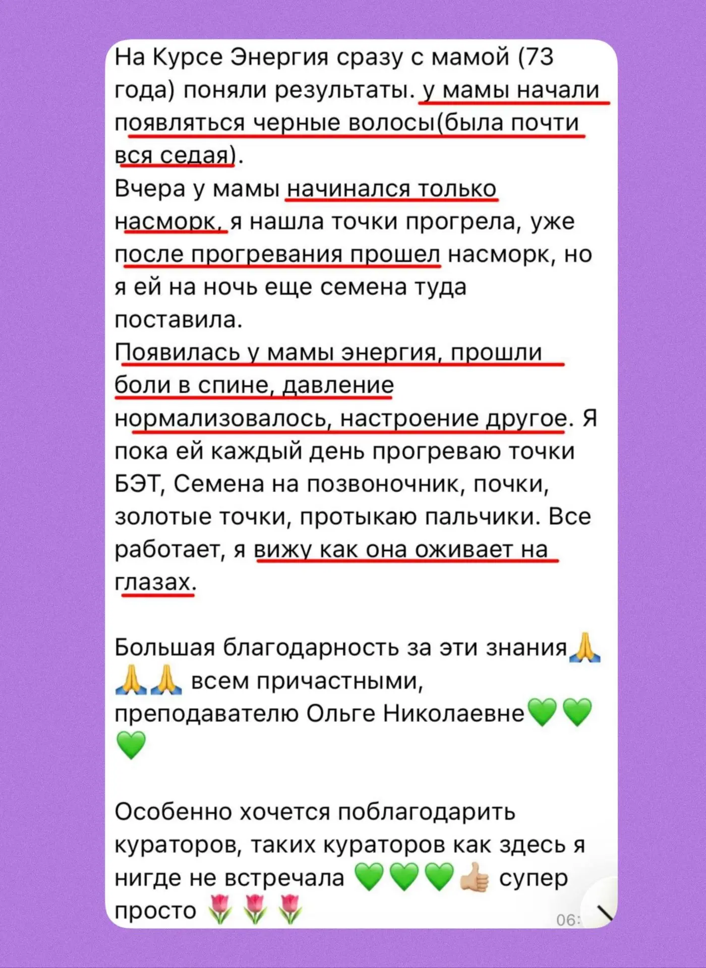 За каждым нашим словом стоит реальный опыт учеников