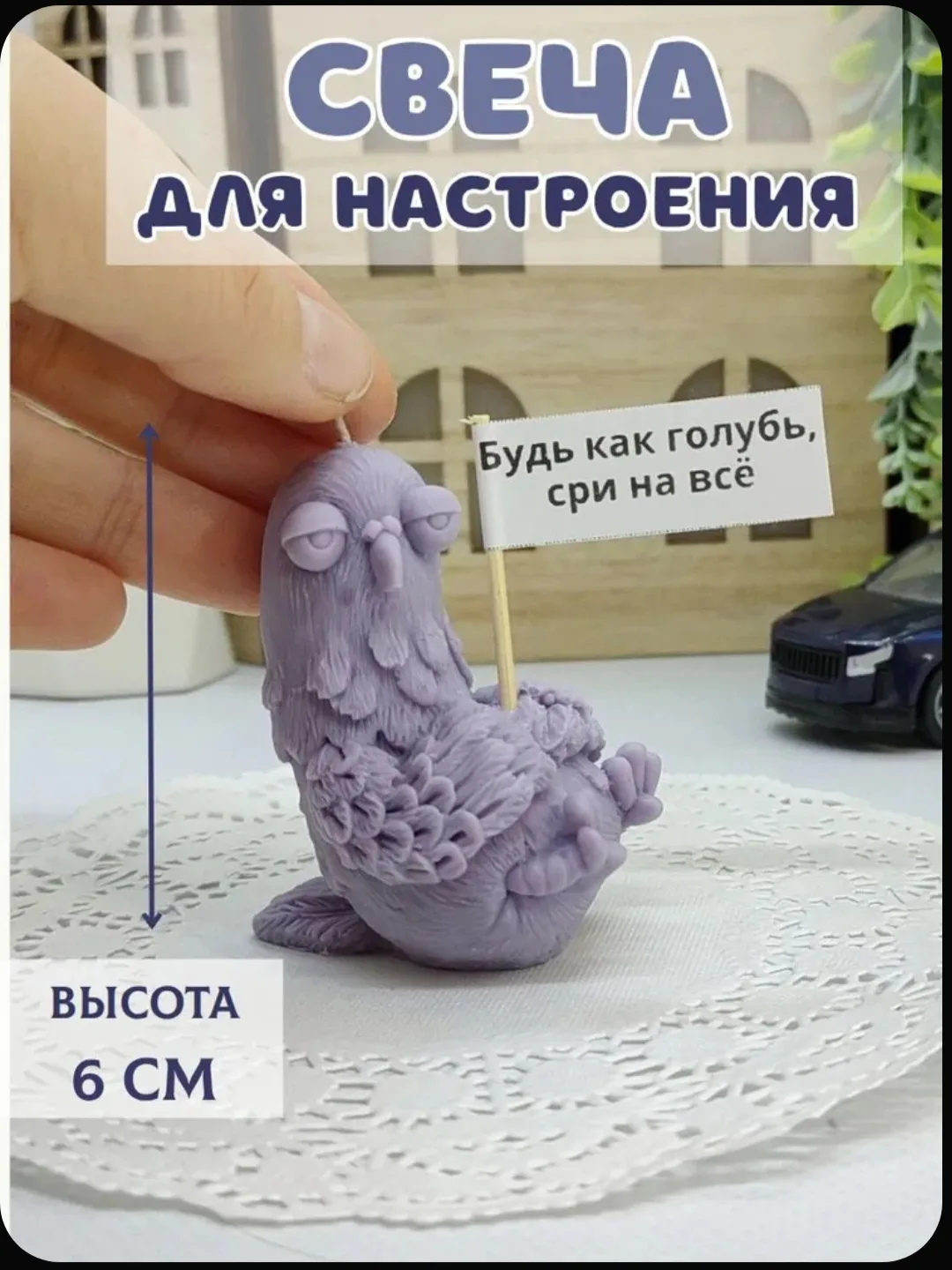Свеча голубь
