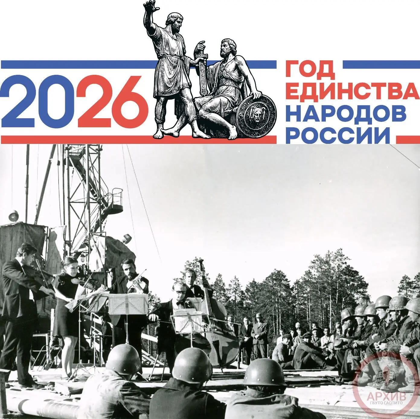 🇷🇺В ЕДИНСТВЕ НАРОДА СИЛА СТРАНЫ