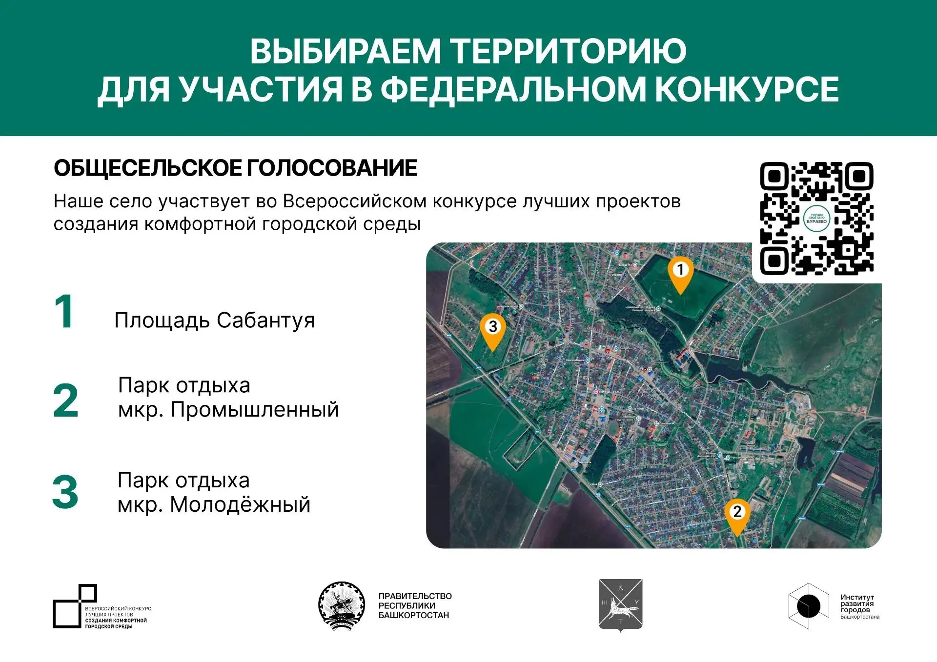 Информация в закрепленном чате.