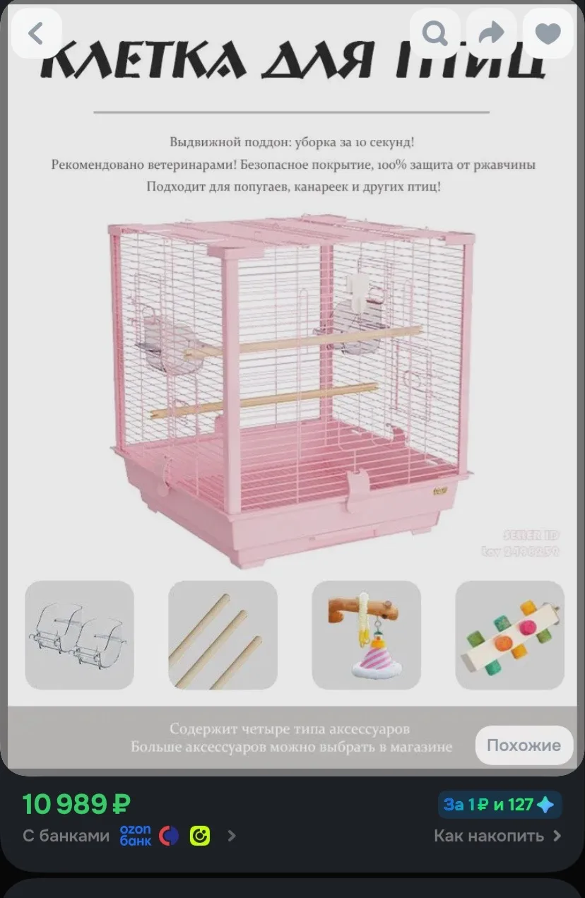 😍 🐦 Розовая квадратная клетка для птиц класса люкс, 46*46*50 см, подходит для попугае...