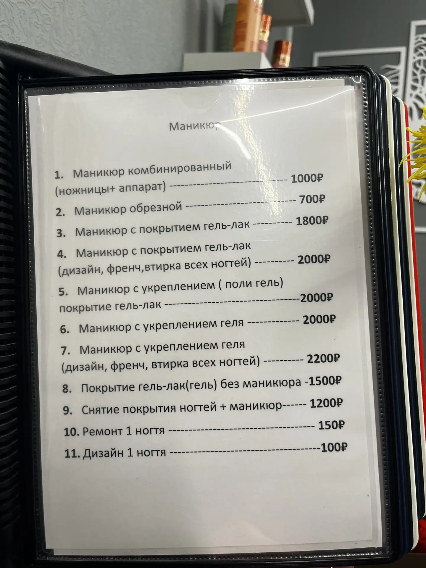 Куда-то делся Женин мастер 💇‍♂️ Приехали в другую парикмахерскую. Сделала фото услуг н...