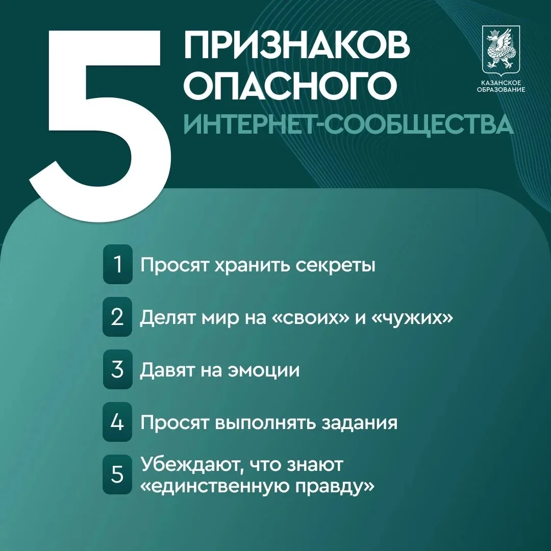 Как распознать опасное интернет-сообщество?

Летние каникулы — время отдыха, новых увлечений и откры