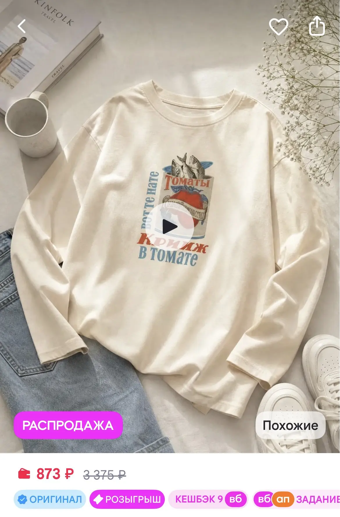 https://www.wildberries.ru/catalog/624604086/detail.aspx