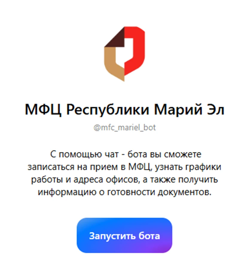 🔶Жители республики могут решать важные вопросы, не выходя из дома, с помощью чат-бота ...