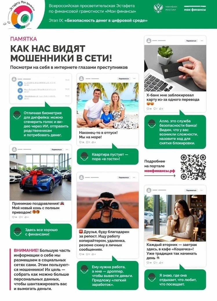 ❗️Злоумышленникам требуется всего 30 минут, чтобы собрать на вас полное досье. 📌Для эт...